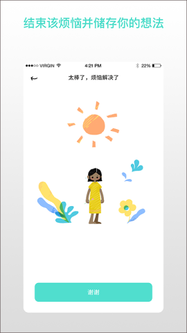 解忧娃娃