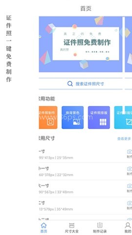 小怪证件照免费制作 第1张图