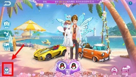 腾讯qq飞车 第10张图
