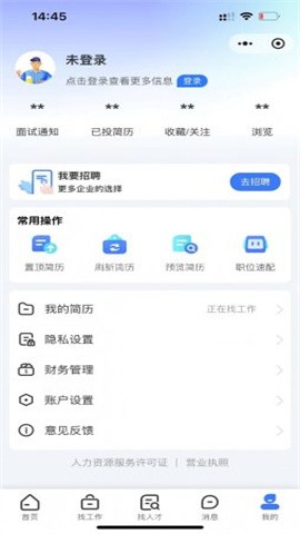 冀枣求职网