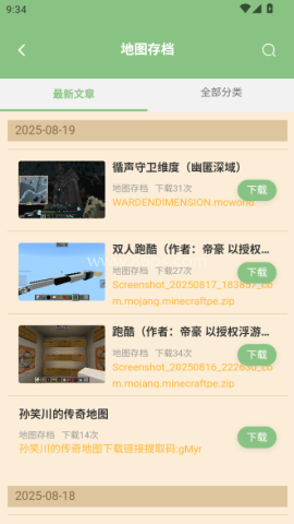 浮游我的世界盒子