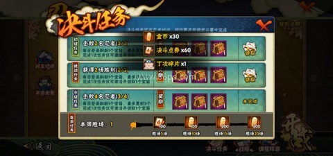 火影忍者疾风传体验服 第4张图