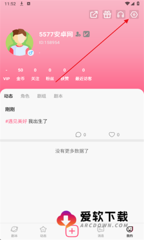 Plotto安卓版 Plotto 第8张图