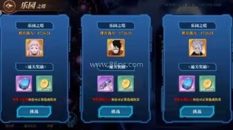 妖精的尾巴激斗 第2张图
