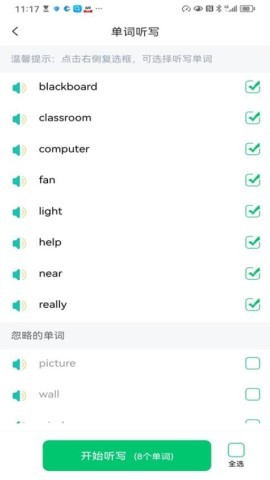 来一点