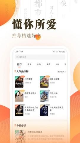 快看小说阅读书城