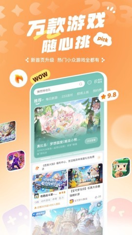 233乐园秒玩