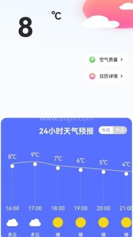 快递易查app