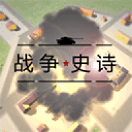 战争1939史诗