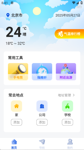 高腾卫星地图