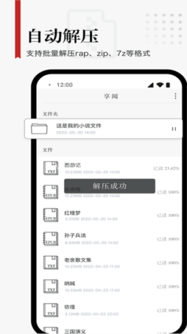 享阅 Pro