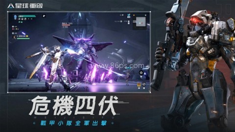 星球重启
