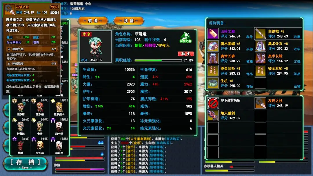 转生一百次