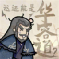 这也能是华容道
