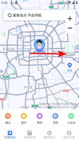 好准语音导航 第3张图