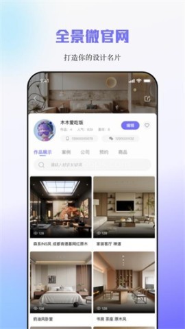 建e网室内设计网 第1张图