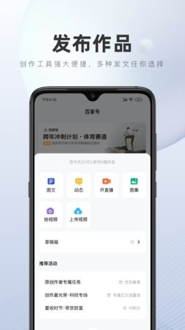 百家号平台