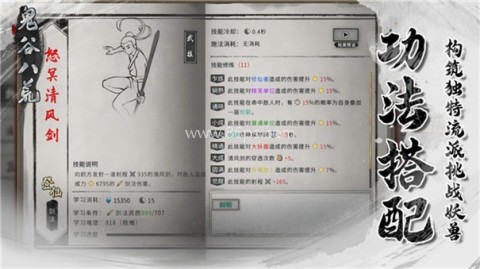 龙鬼谷八荒