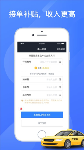 聚的出租