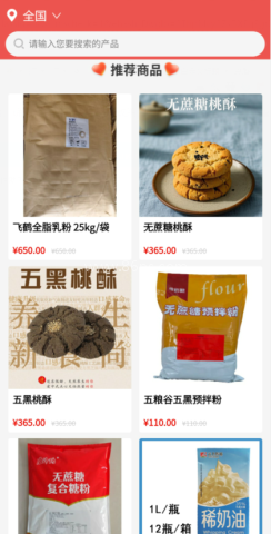 荟聚商 第1张图