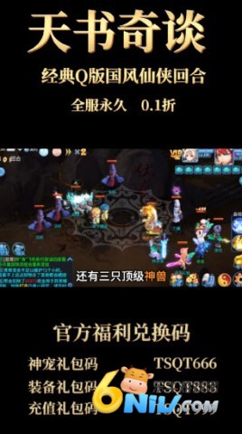正版天书奇谈手游 正版天书奇谈手游