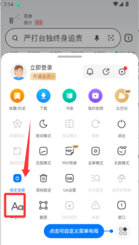 360火车票抢票王 360火车票抢票王
