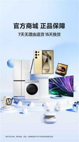 三星网上商城