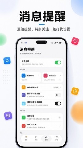 仿ios底部横条