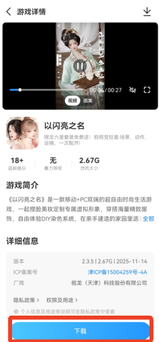 光环助手旧版 第2张图