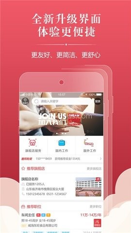 联程人才 第1张图