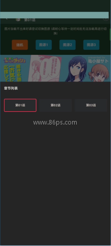 Manwa3(漫蛙3) 第7张图