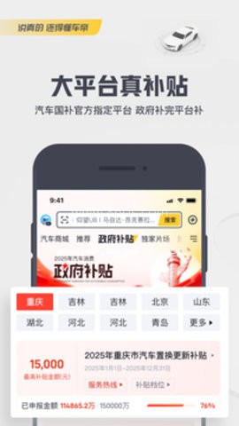 懂车帝app 懂车帝app