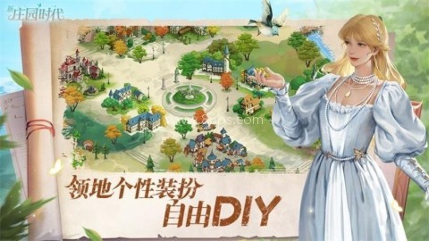 新庄园时代中文版 新庄园时代中文版