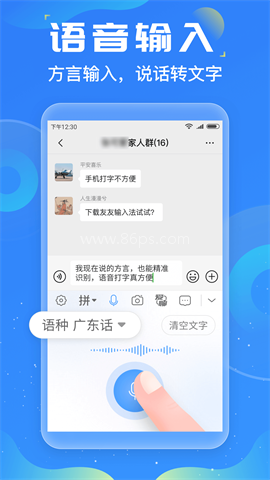 友友输入法 友友输入法