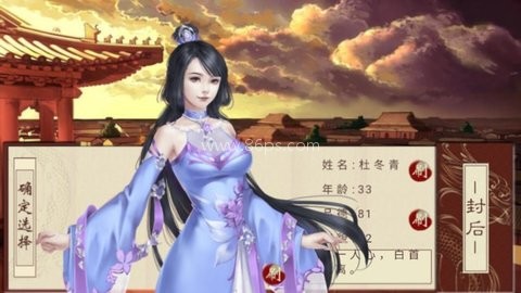 千秋万代国