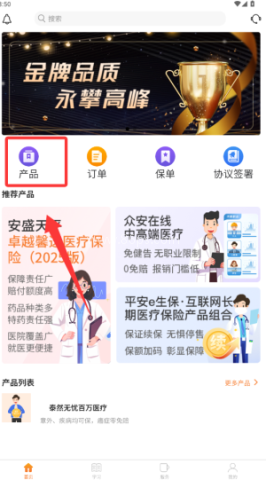 真保险 第2张图