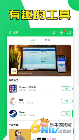 葫芦侠4.1.1.9.1版本