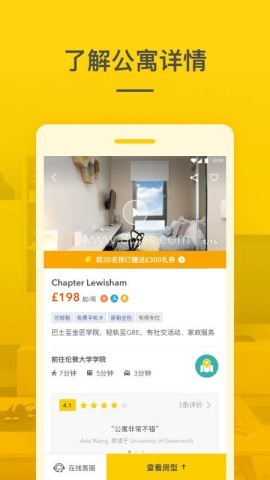 学旅家 学旅家