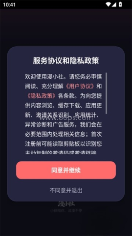 漫小社新版本 漫小社新版本