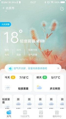 祥云天气
