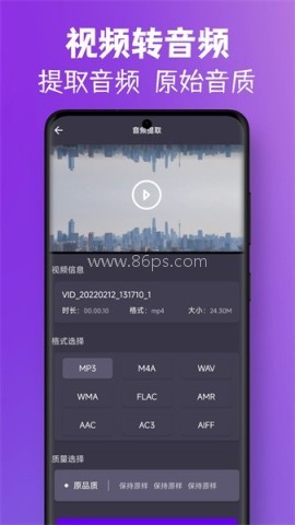 MP3视频提取转换 MP3视频提取转换