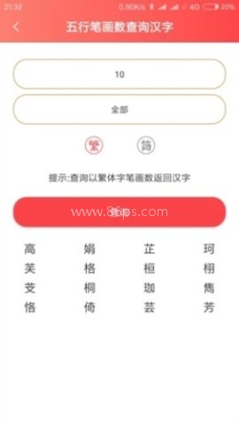 玖安取名起名