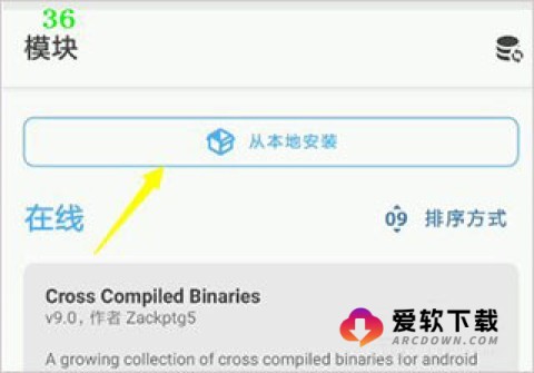 Magisk模块 第3张图