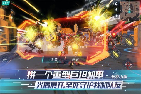 重装上阵小米版