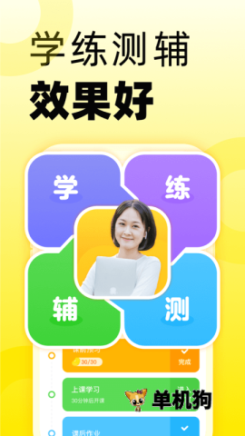 51Talk无忧英语