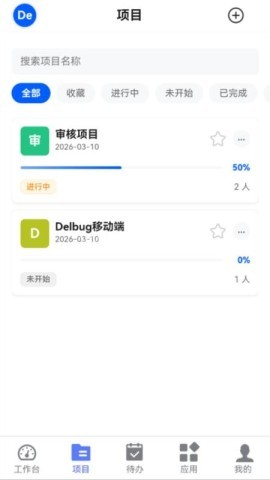 delbug云端bug管理系统 第1张图