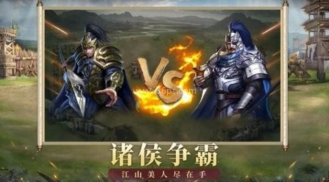 权谋三国志 权谋三国志