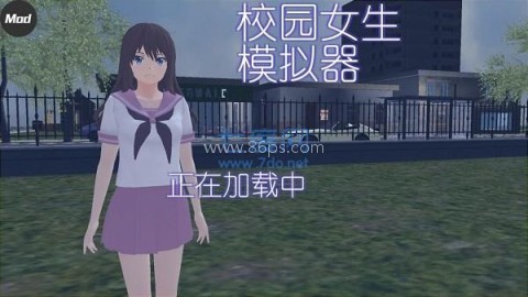 校园女生模拟器mod版
