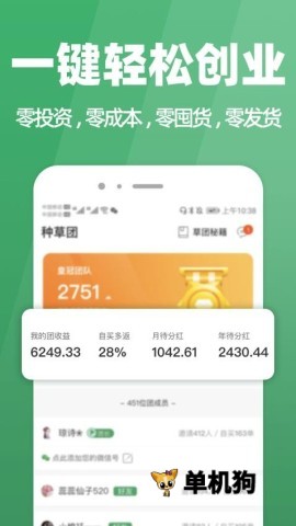 种草生活