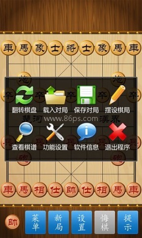 中国象棋v1.73